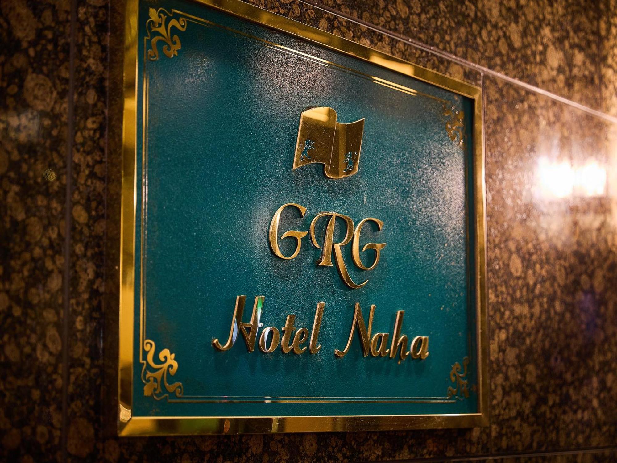 Grg Hotel Naha Zewnętrze zdjęcie